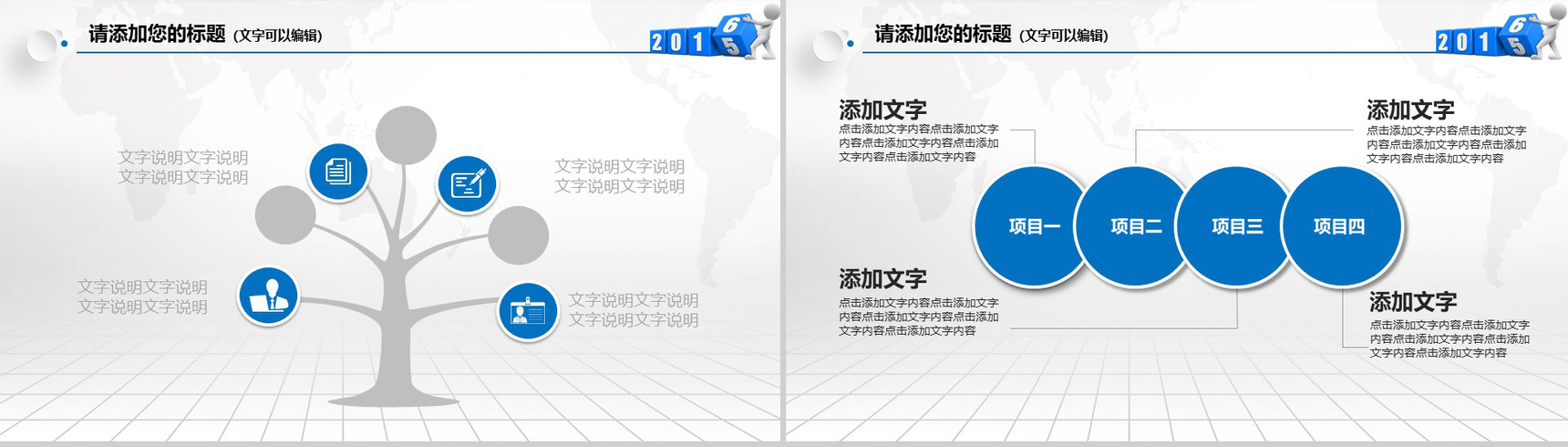 商务清晰简约航空工作汇报PPT模板-12