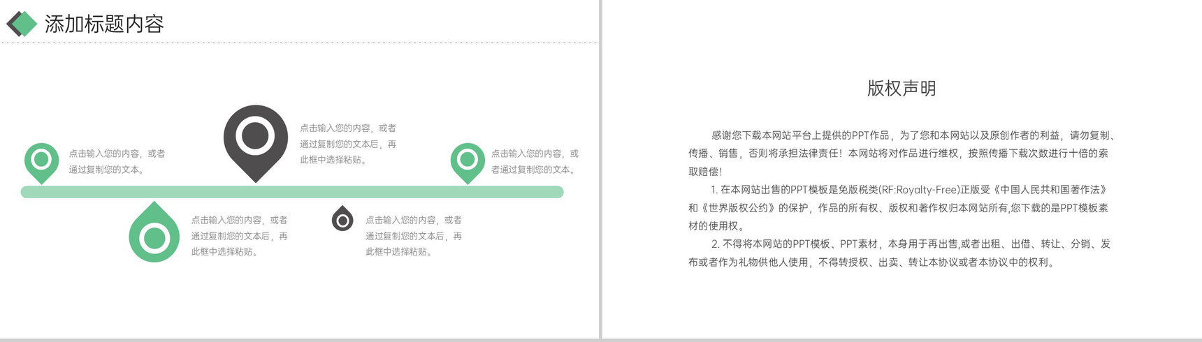 绿色简洁竞品分析报告营销工作总结PPT模板-10