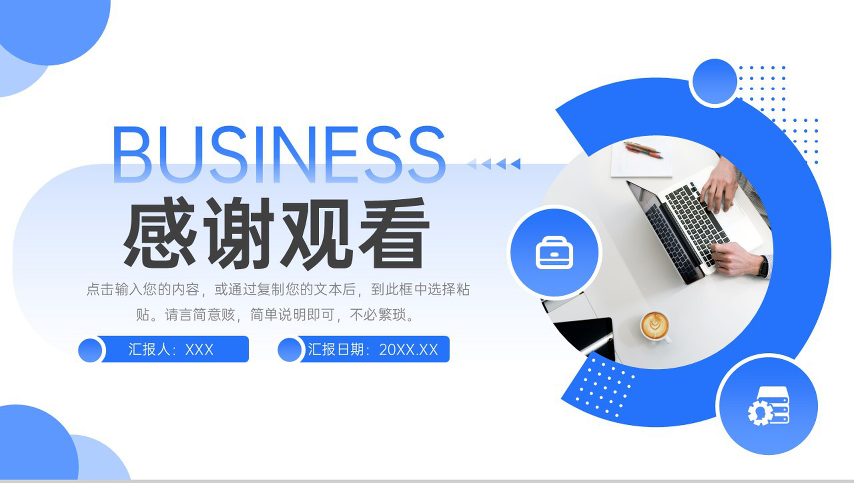 蓝色简洁大学生顶岗实习计划书工作汇报PPT模板-11