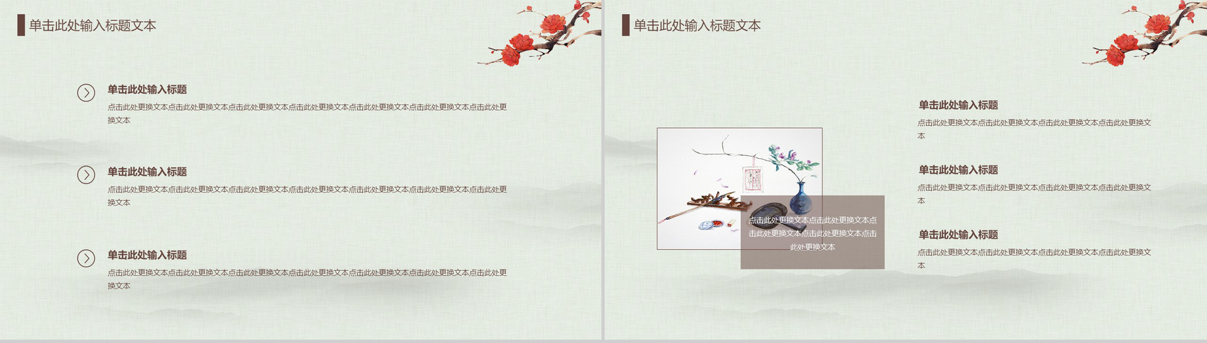 小清新简约中国风年终工作总结汇报PPT模板-6