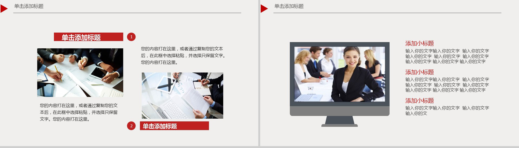 欧美风格商务PPT模版-3