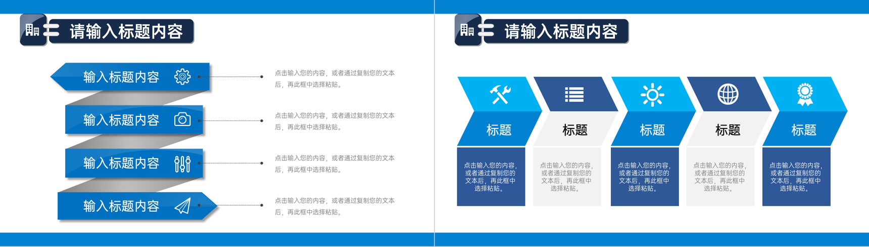 部门员工个人周工作计划汇报项目完成情况总结演讲PPT模板-4