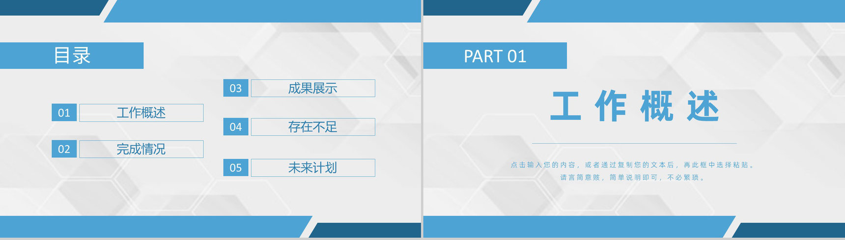 20XX个人工作总结审计报告周工作计划PPT模板-2