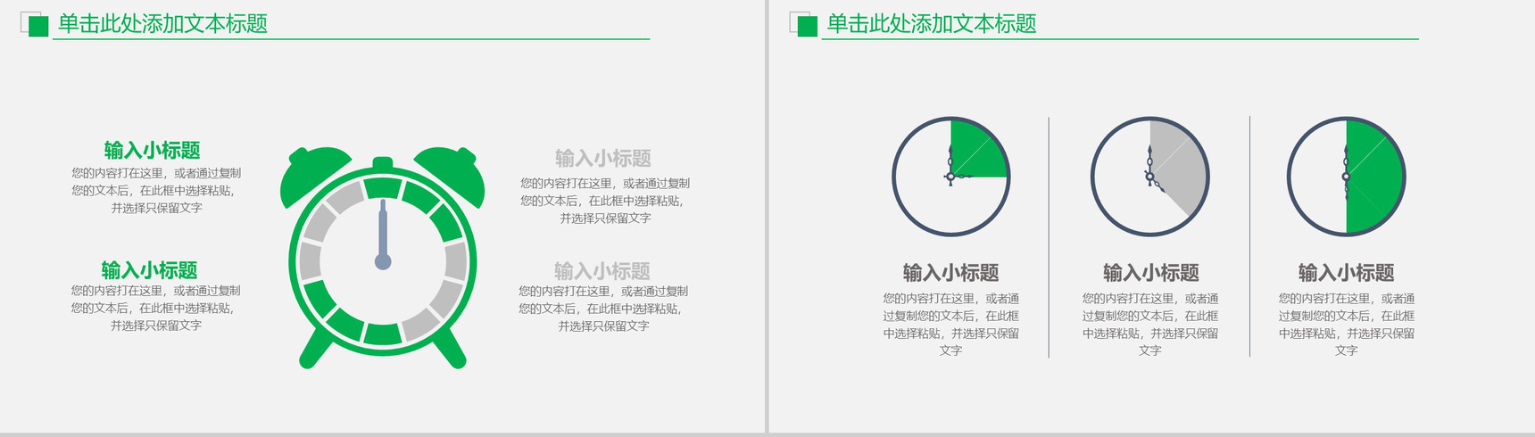 财务数据分析报告工作报告通用PPT模板-3