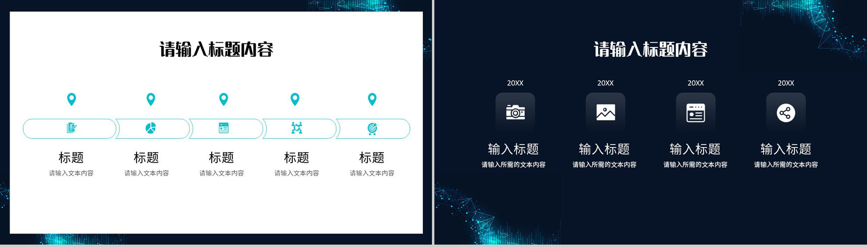 互联网科技时代信息技术发展前景云计算大数据项目工作汇报PPT模板-4