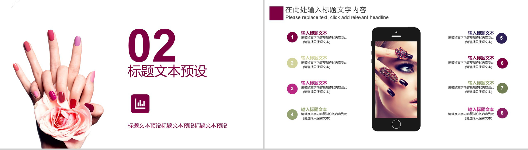 时尚精美女性美甲行业宣传工作总结汇报PPT模板-6