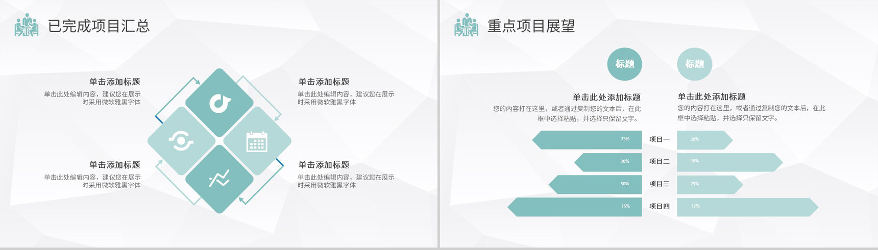 灰色商务风格20XX年终工作总结计划书个人思想工作情况汇报PPT模板-8