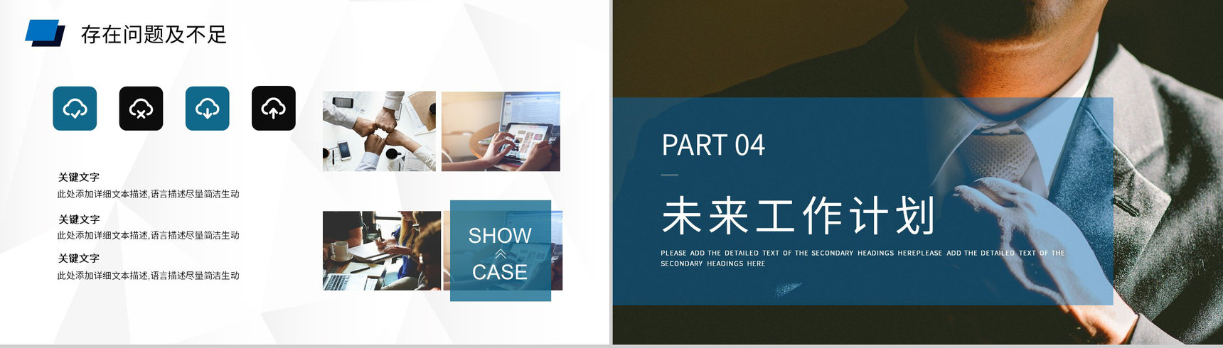 实习期试用期员工转正工作述职工作总结汇报PPT模-8