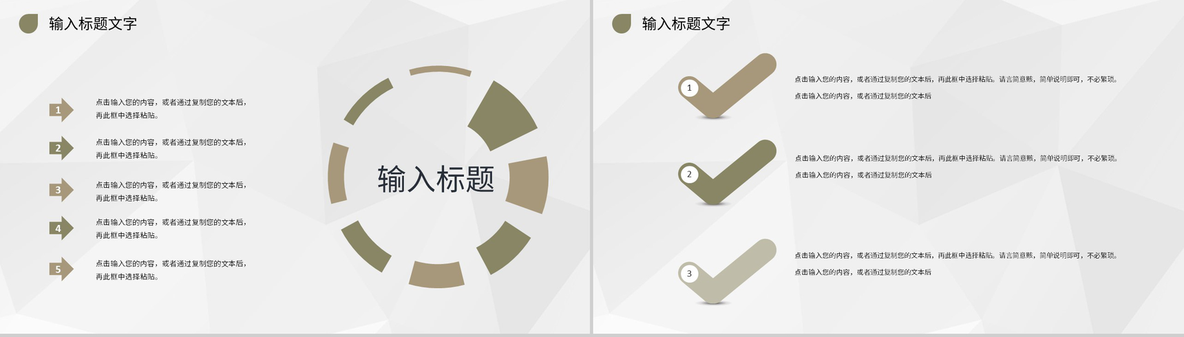 企业人力资源员工工作成果汇报个人工作情况总结PPT模板-9