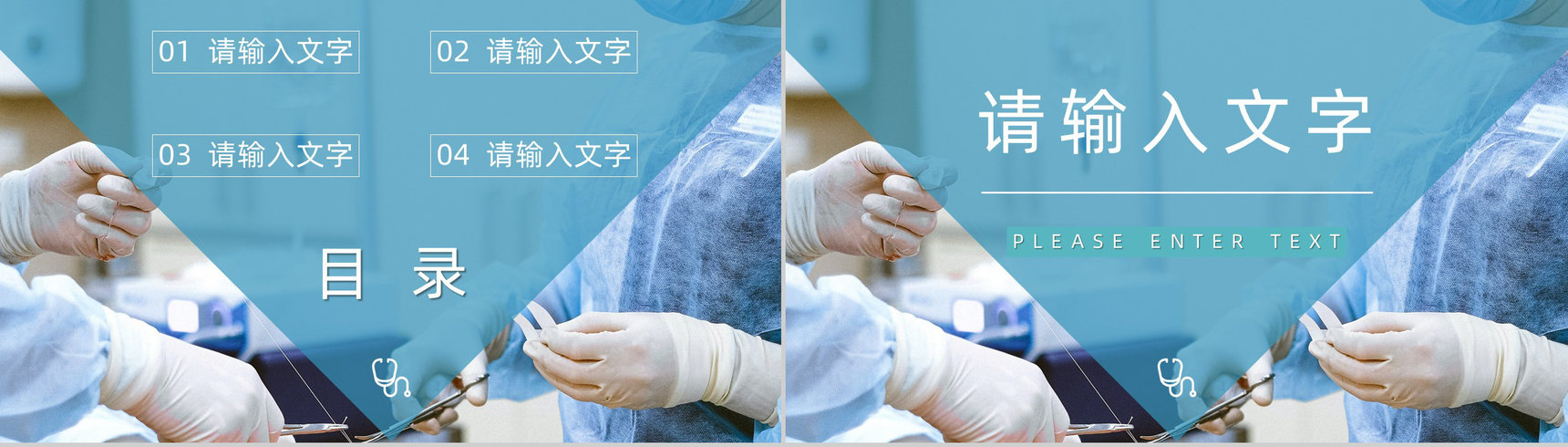 医疗医药QC品管圈医生护士护理人员述职汇报成果汇报工作总结通用PPT模板-2