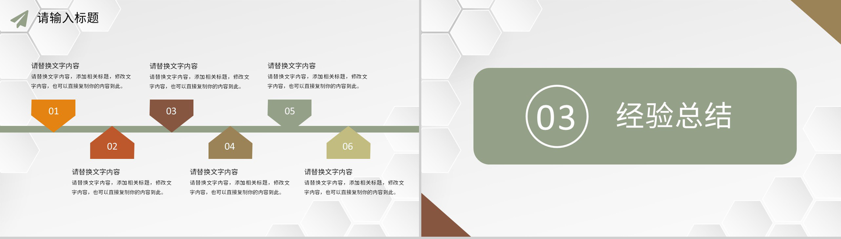 审计报告格式范文企业年终财务总结汇报PPT模板-6
