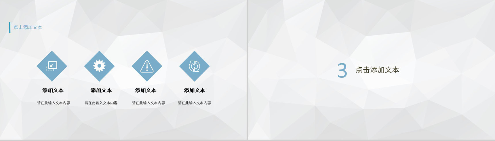 简约工作计划总结年中工作总结项目汇报述职报告通用PPT模板-7
