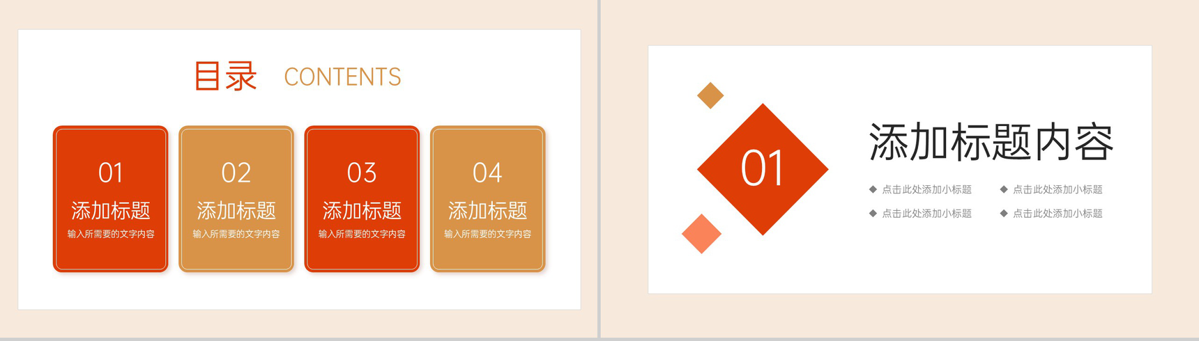 撞色简约社会实践报告实验研究成果展示PPT模板-2