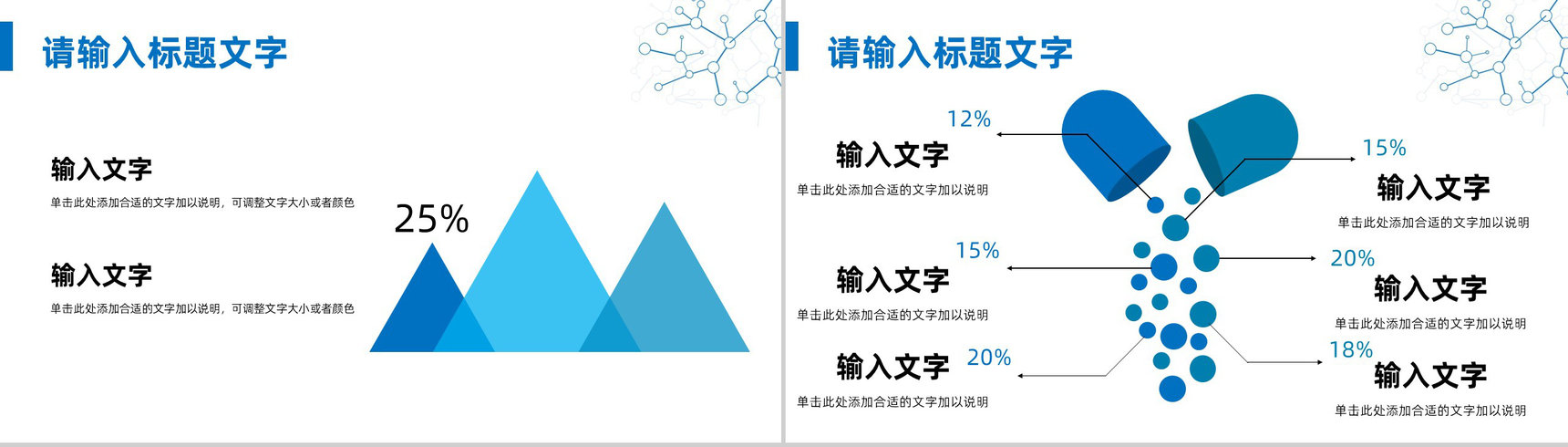 医生护士年度工作总结计划医疗护理基础技能宣传演讲方案PPT模板-9