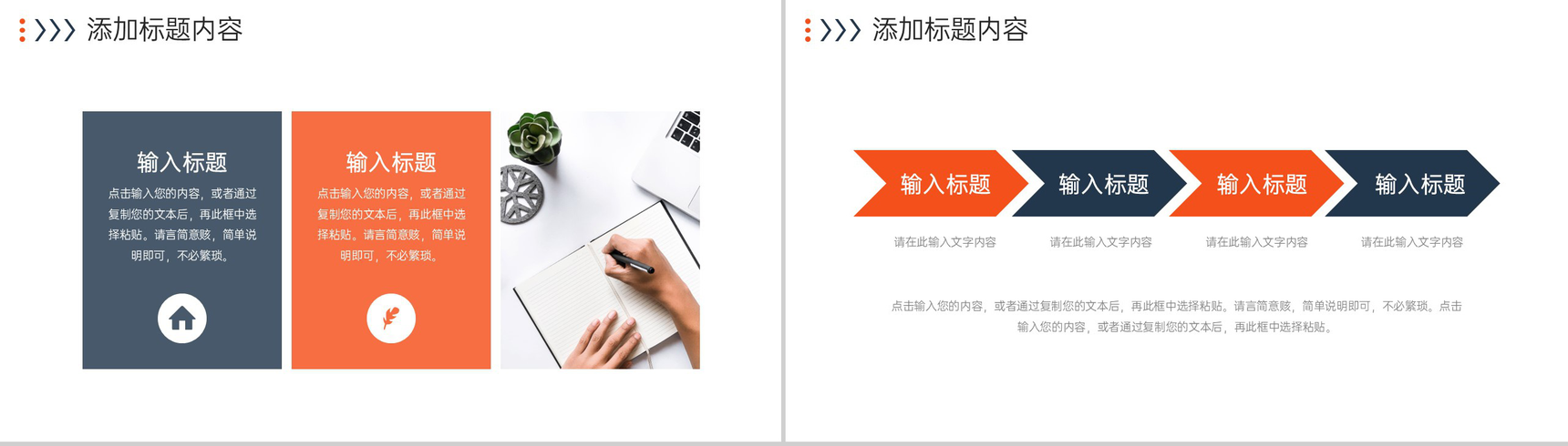 简洁大学生实习计划书转正述职报告PPT模板-8