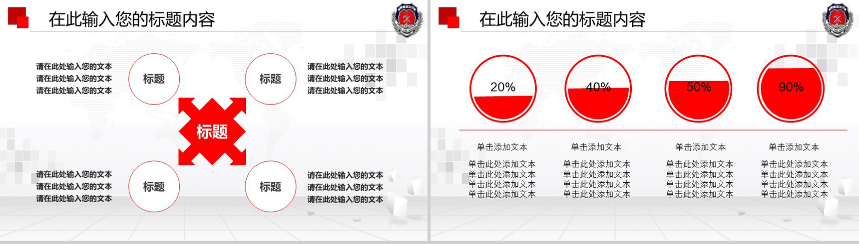 红色消防安全工作报告PPT模板-13