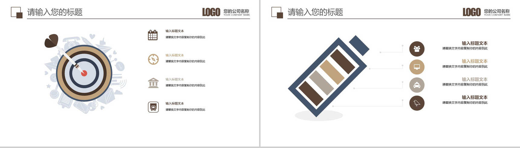 白色简约家居软装展示图册室内设计PPT模板-4