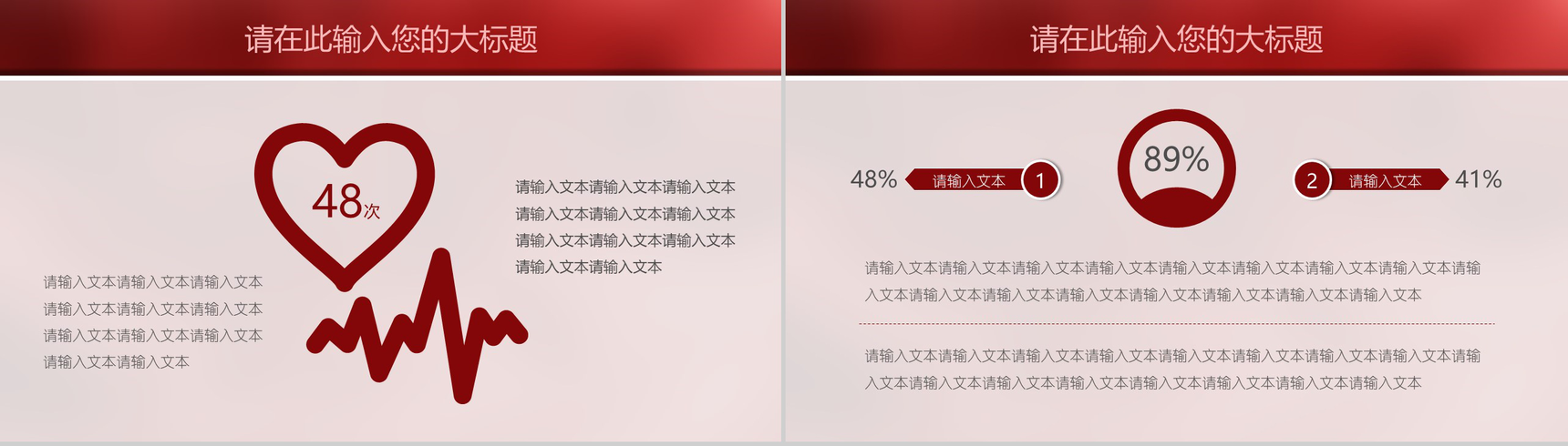 血液病学医疗研究PPT模板-12