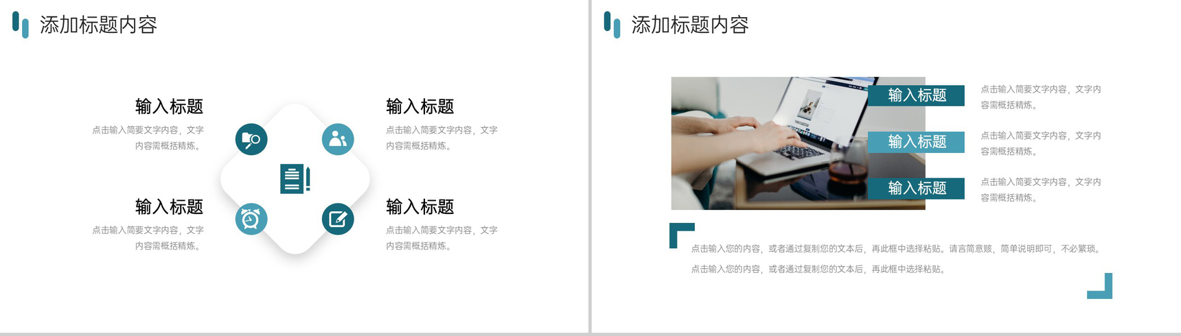 绿色简约社会实践报告假期体验活动心得PPT模板-7