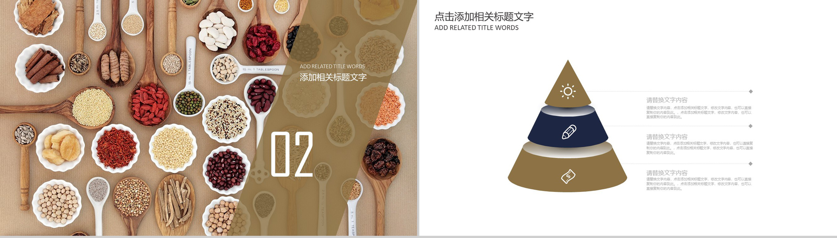 中国饮食文化五谷杂粮健康饮食工作报告PPT模板-5