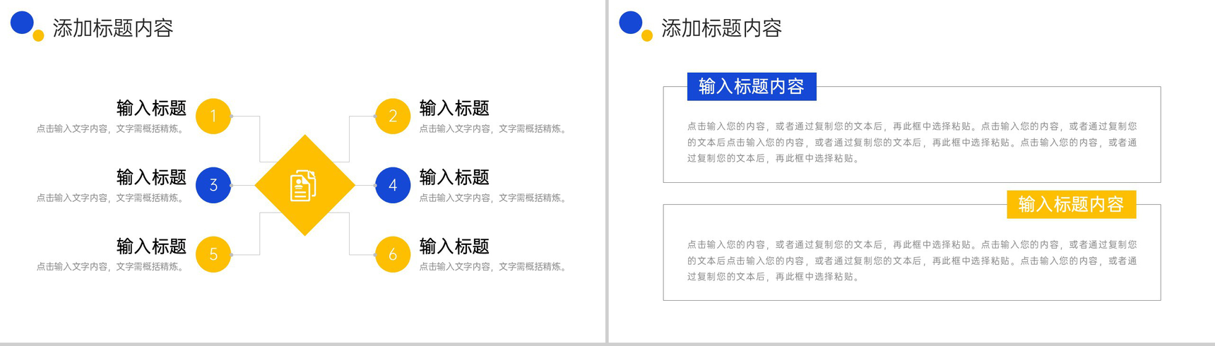 创意撞色期末考试质量分析教师述职报告PPT模板-8