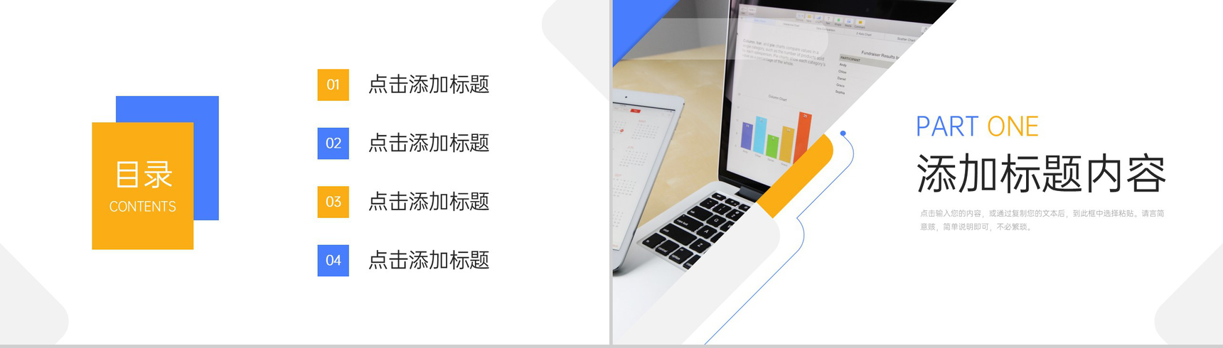 商务撞色公司销售月报工作计划总结PPT模板-2