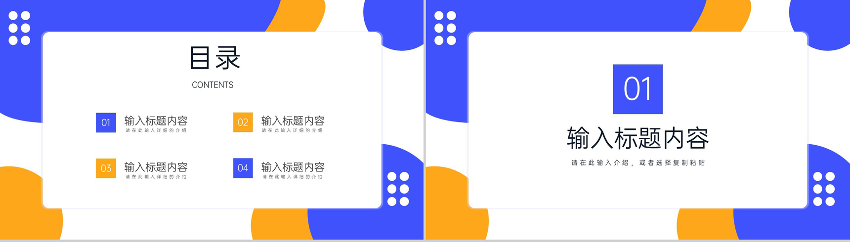 简约大学生实习计划书假期社会实践报告PPT模板-2