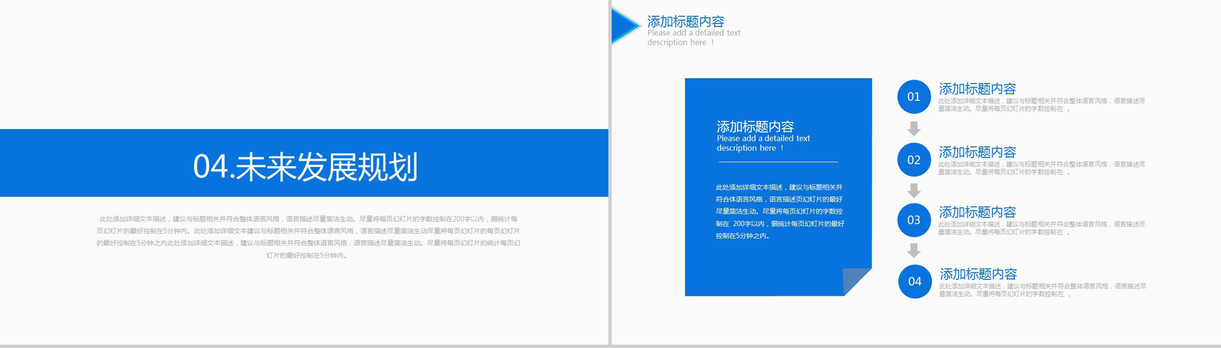 蓝色简洁商务风风险投资管理策划书PPT模板-13