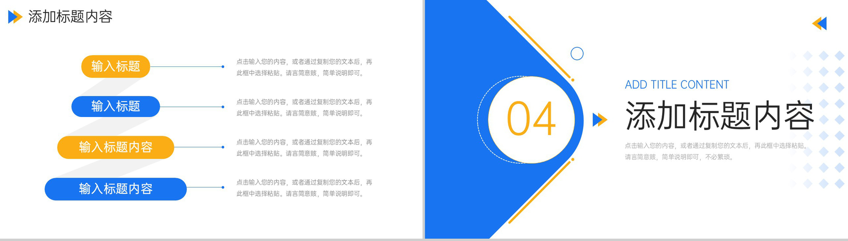 立体创意网站数据分析互联网工作总结PPT模板-8