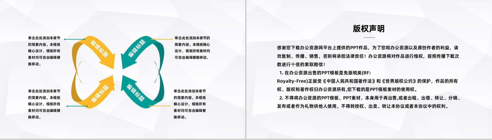 学校期末家长会学生学期情况汇报幼儿园老师教学反思工作总结PPT模板-10