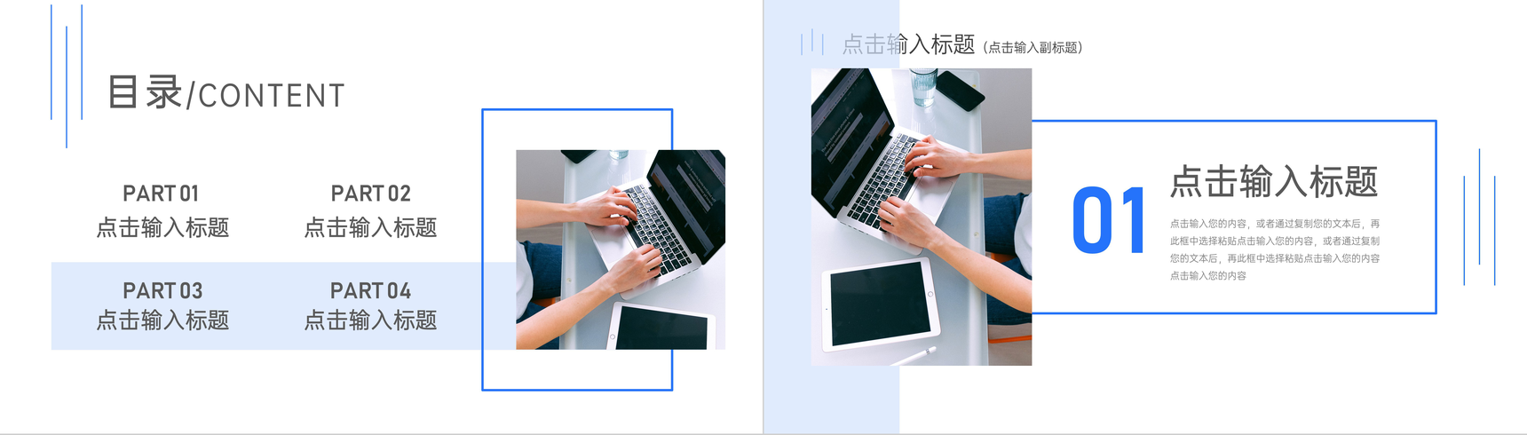 简约年度财务报表数据分析通用PPT模板-2
