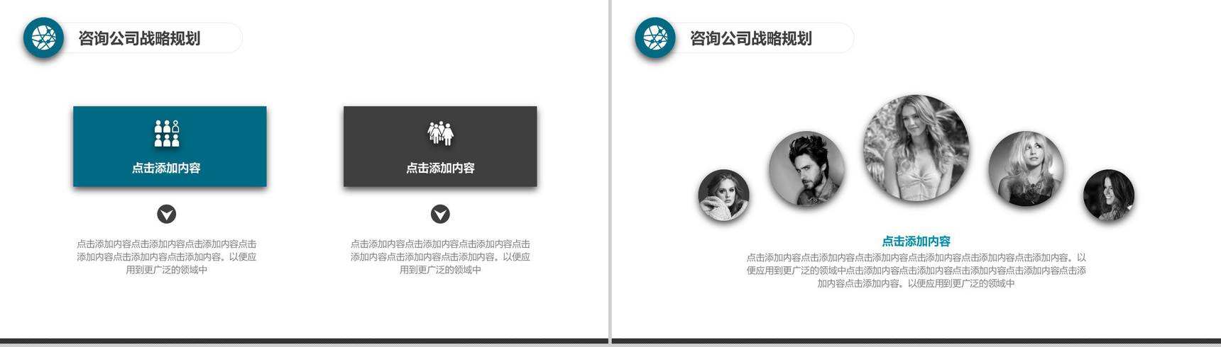 极简商务风公司战略规划工作汇报PPT模板-5