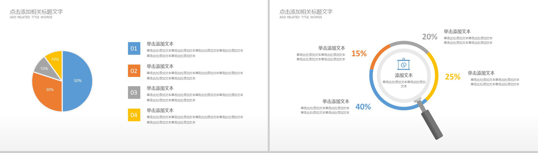 2020年微信营销工作总结PPT模板-6
