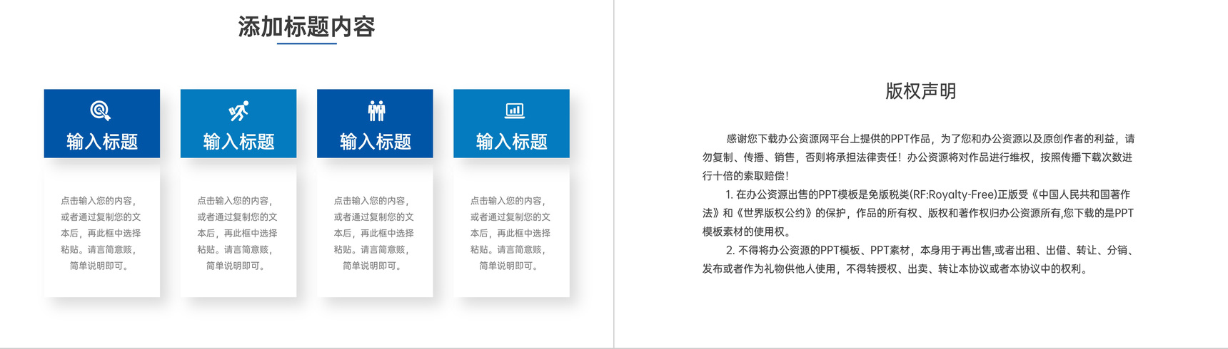 商务风大学生假期社会实践报告心得体会PPT模板-10