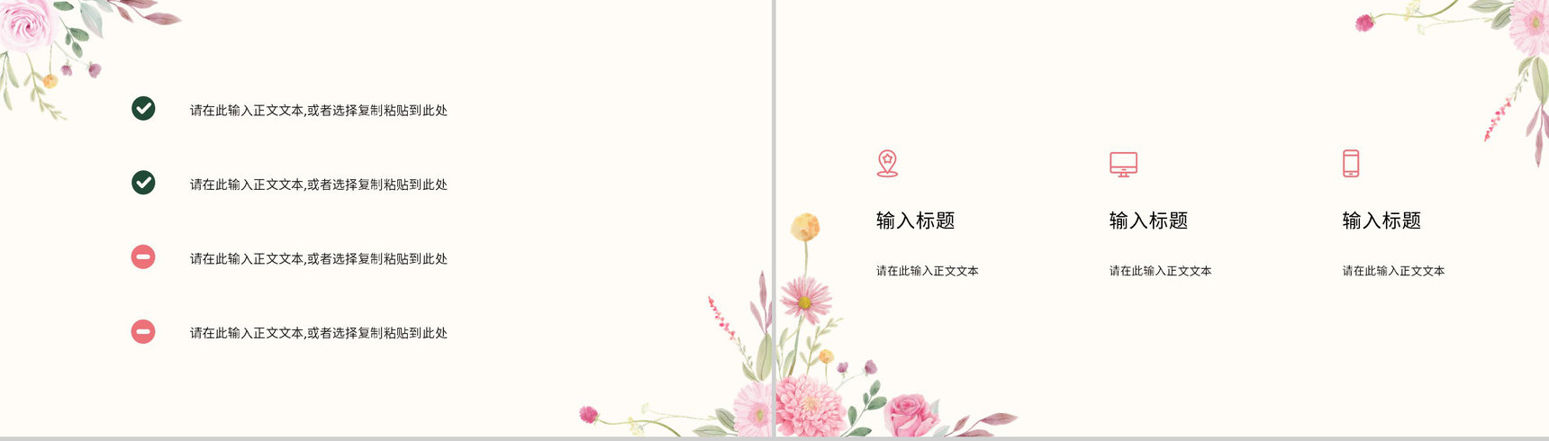 简约小清新公司员工述职报告工作总结汇报学校教育教师说课宣传策划通用PPT模板-9