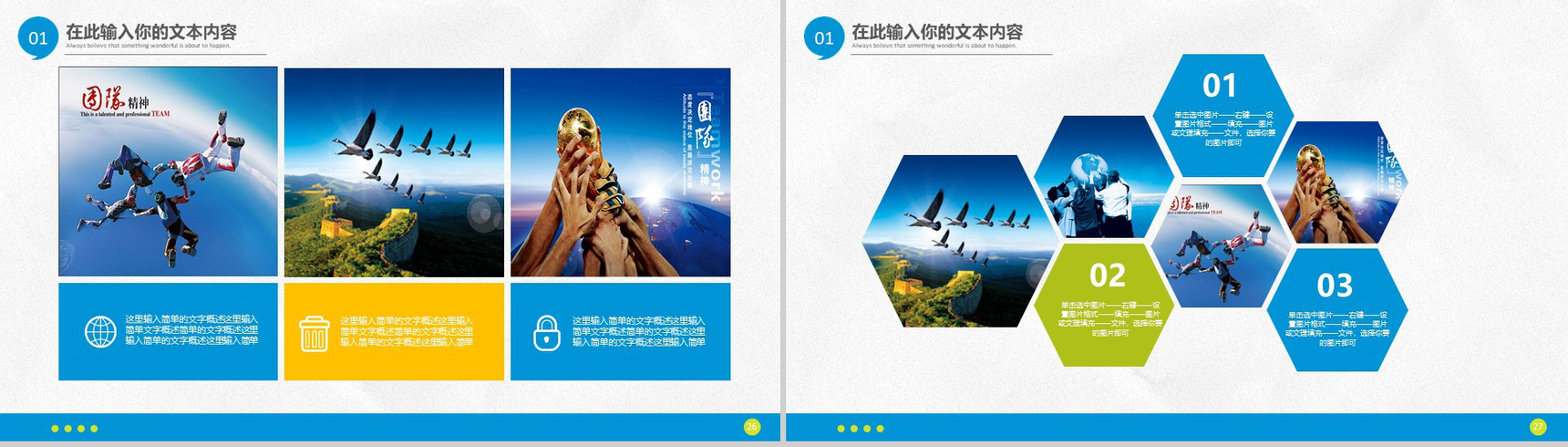 蓝色卡通公司员工礼仪培训工作总结报告PPT模板-13