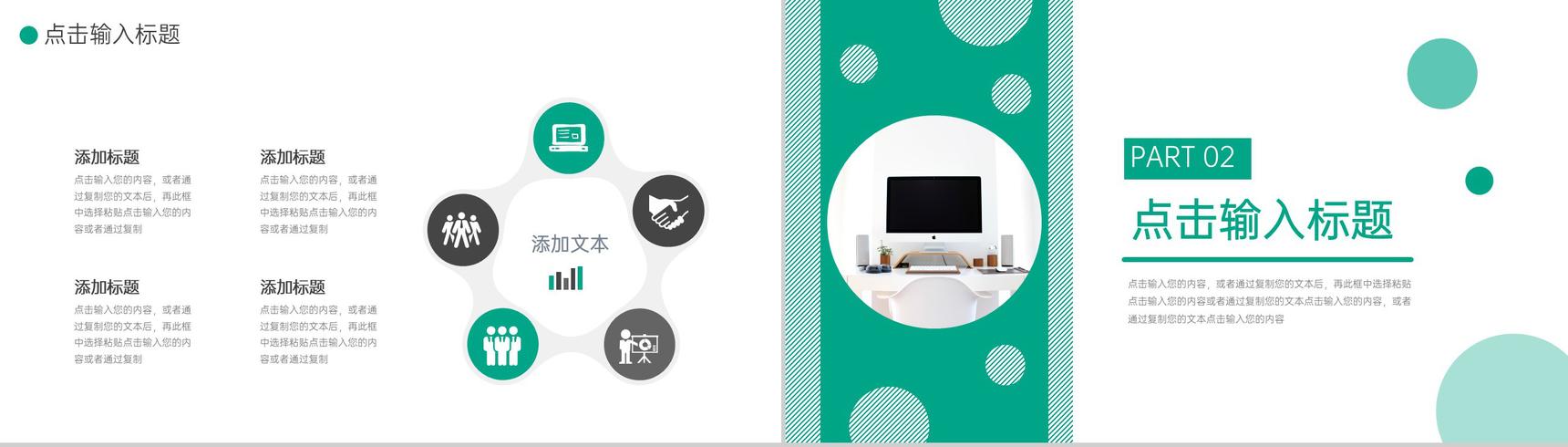 简洁互联网行业年度数据复盘总结市场分析PPT模板-4