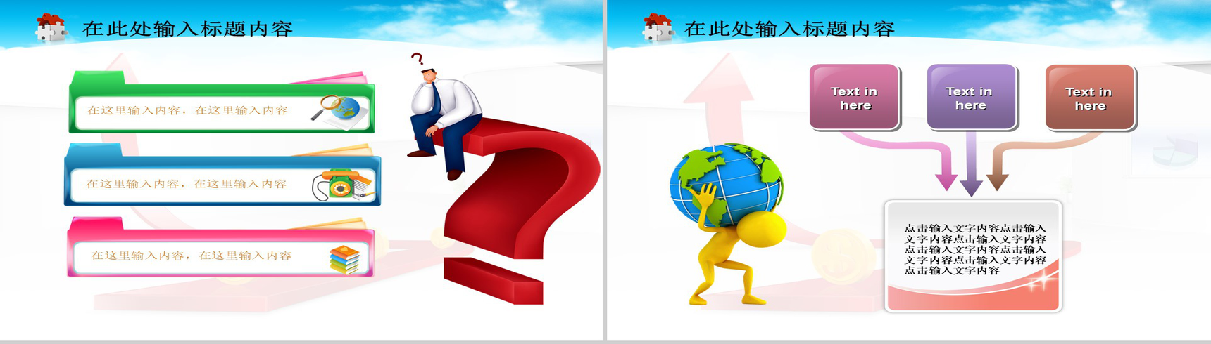 金融理财汇报总结PPT模板-2