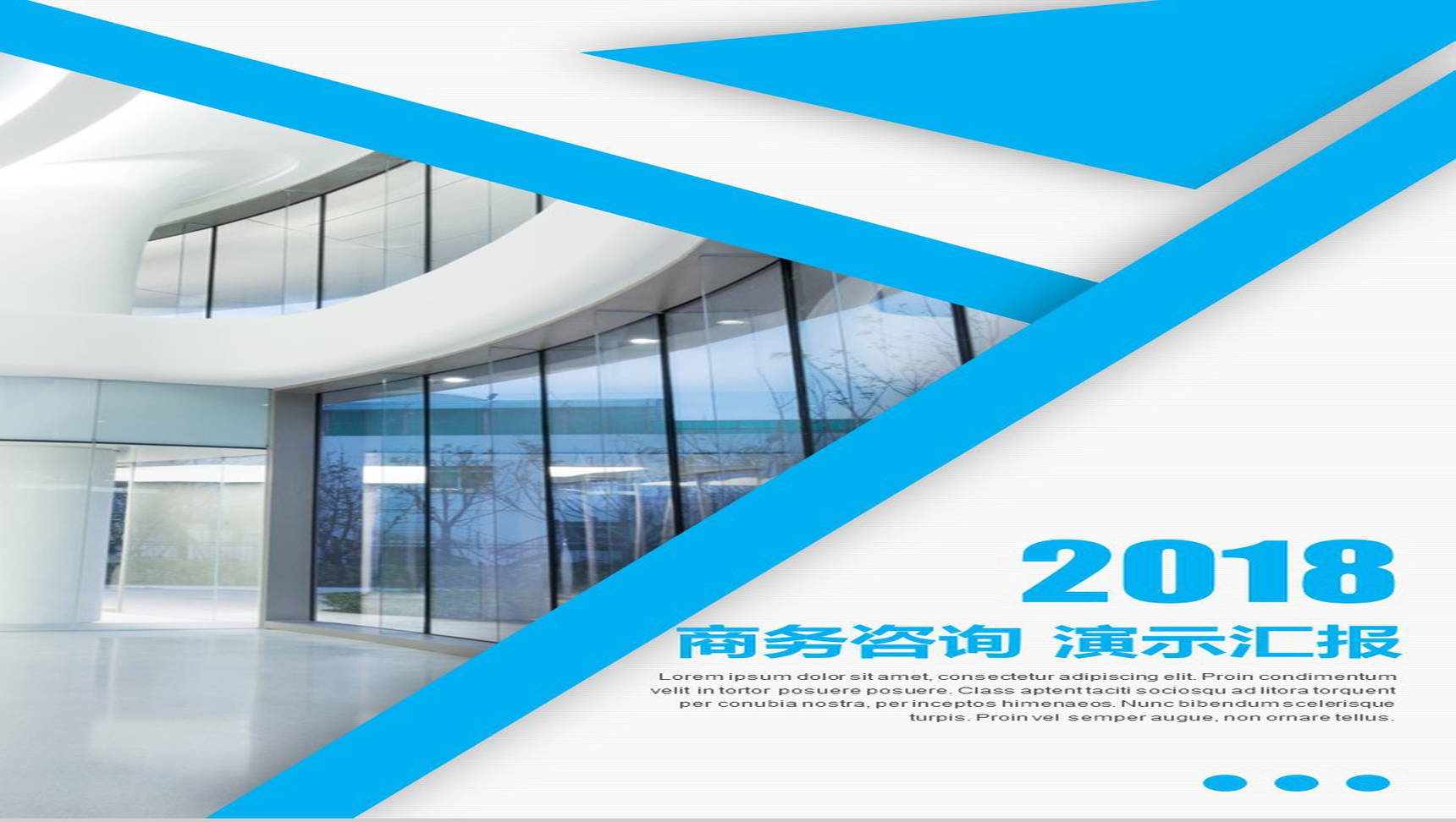 简约个性商务咨询演示汇报培训讲座PPT模板-1