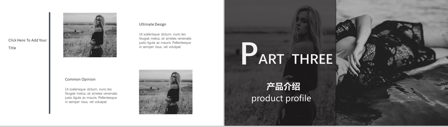 欧美大气杂志摇滚风工作汇报PPT模板-6