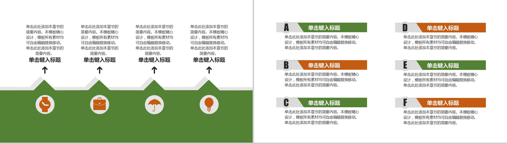 个性创意绿色保护生态环境绿色节能环保策划汇报PPT模板-3