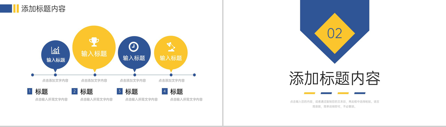 商务风市场调研分析报告产品工作总结PPT模板-4