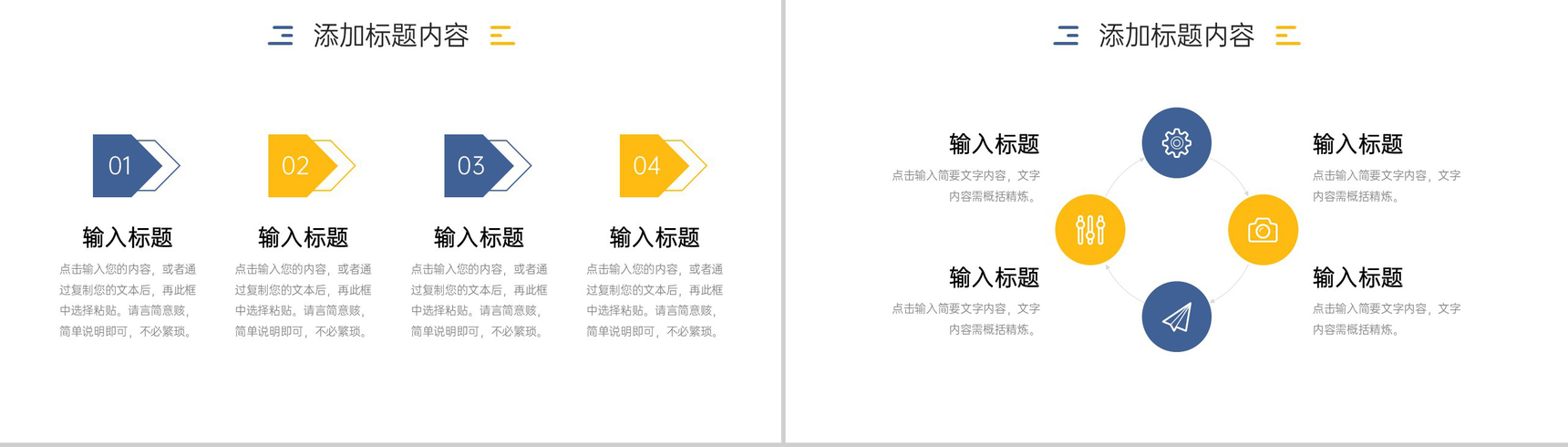 创意简洁部门例会总结项目工作汇报PPT模板-7