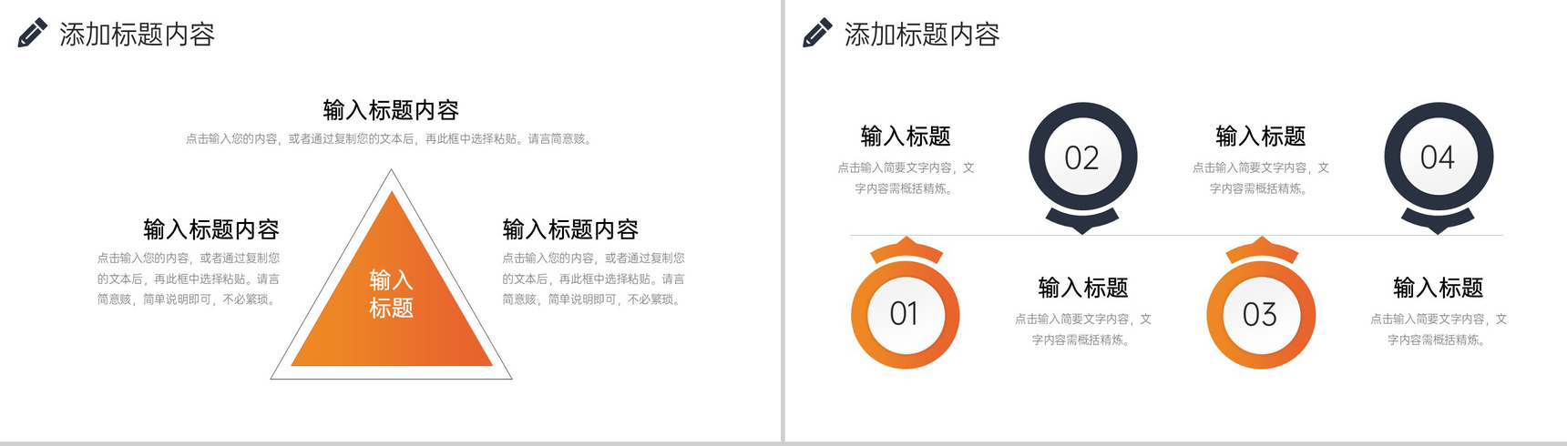 创意商务公司会议纪要项目工作总结PPT模板-3