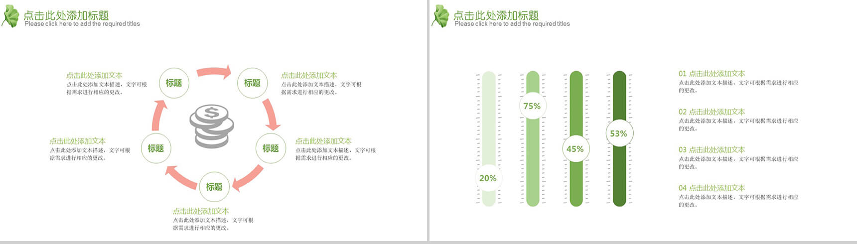 夏季清新唯美商务通用PPT模板-4