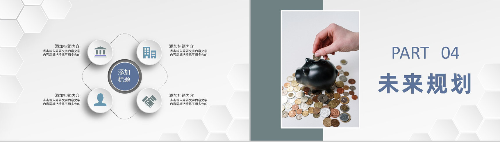 企事业单位员工月度财务数据统计汇报财务管理规划PPT模板-8