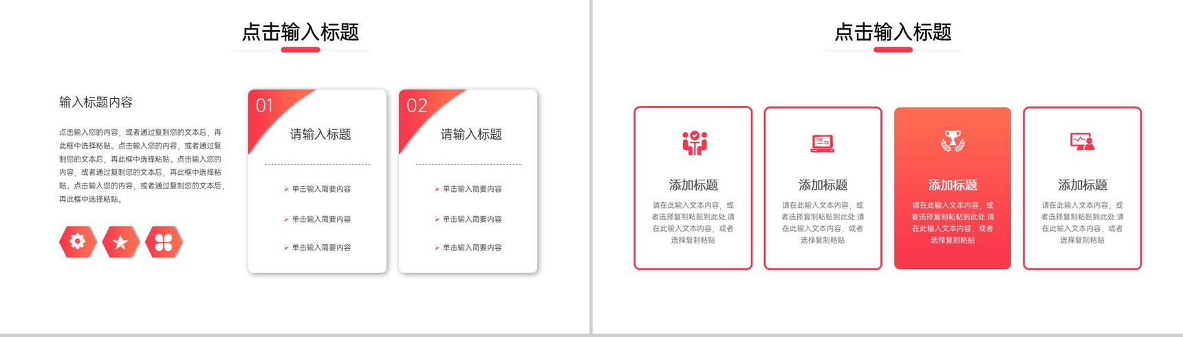 渐变商务风公司部门工作会议纪要述职报告PPT模板-7