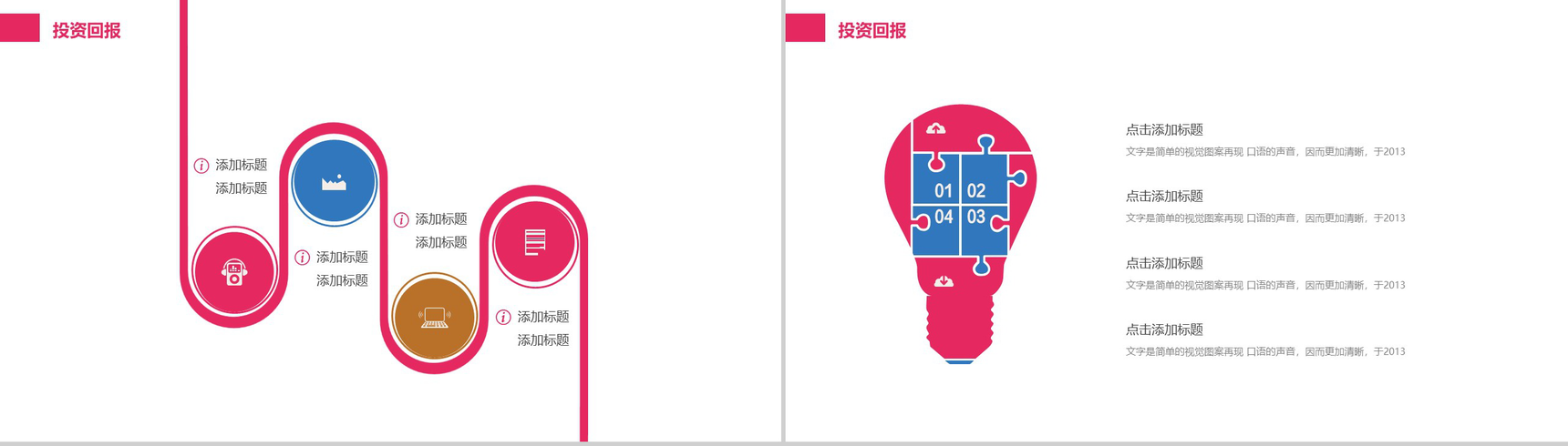 简约彩绘影视商业策划方案年终总结PPT模板-11