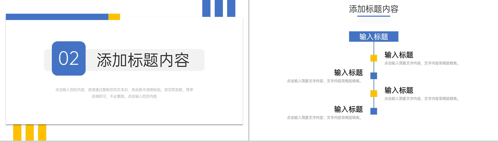 简约周工作计划总结项目情况汇报PPT模板-5