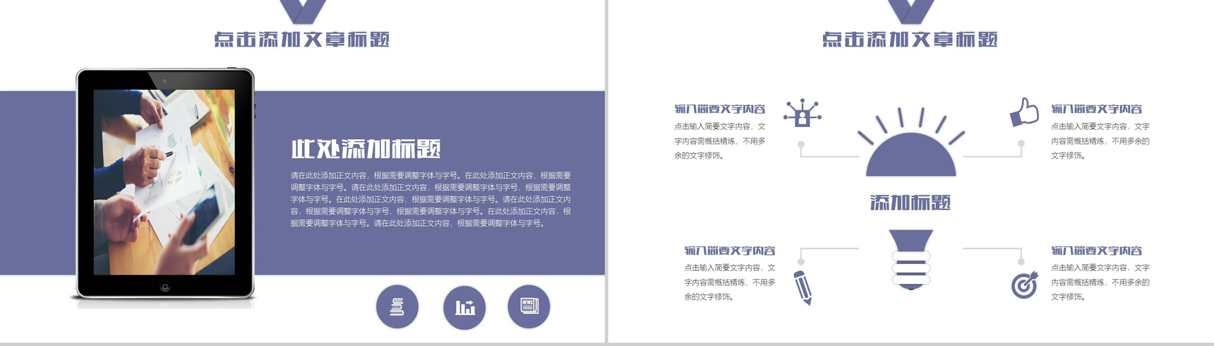 建筑施工安全生产规范责任制工作汇报PPT模版-3